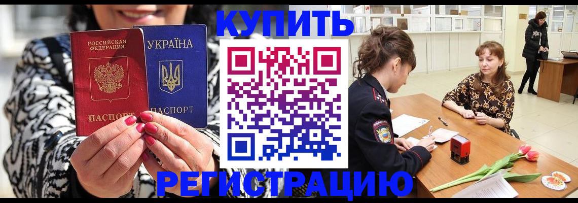 временная регистрация адрес в Нефтекумске