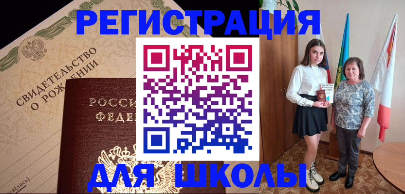 купить прописку в Нефтекумске