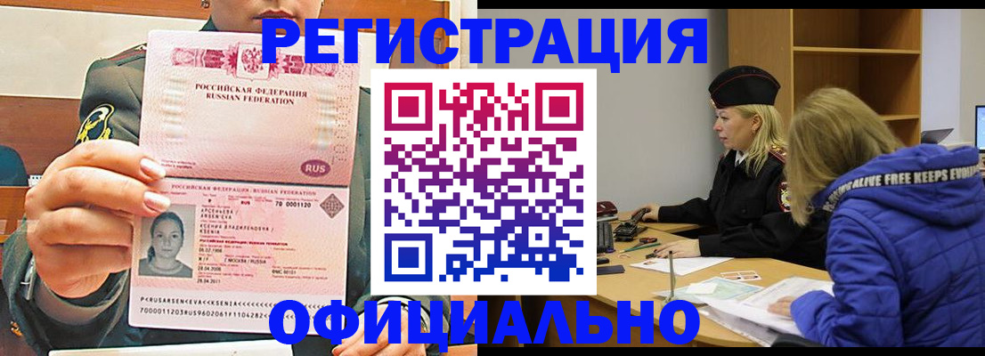 временная регистрация поиск в Нефтекумске